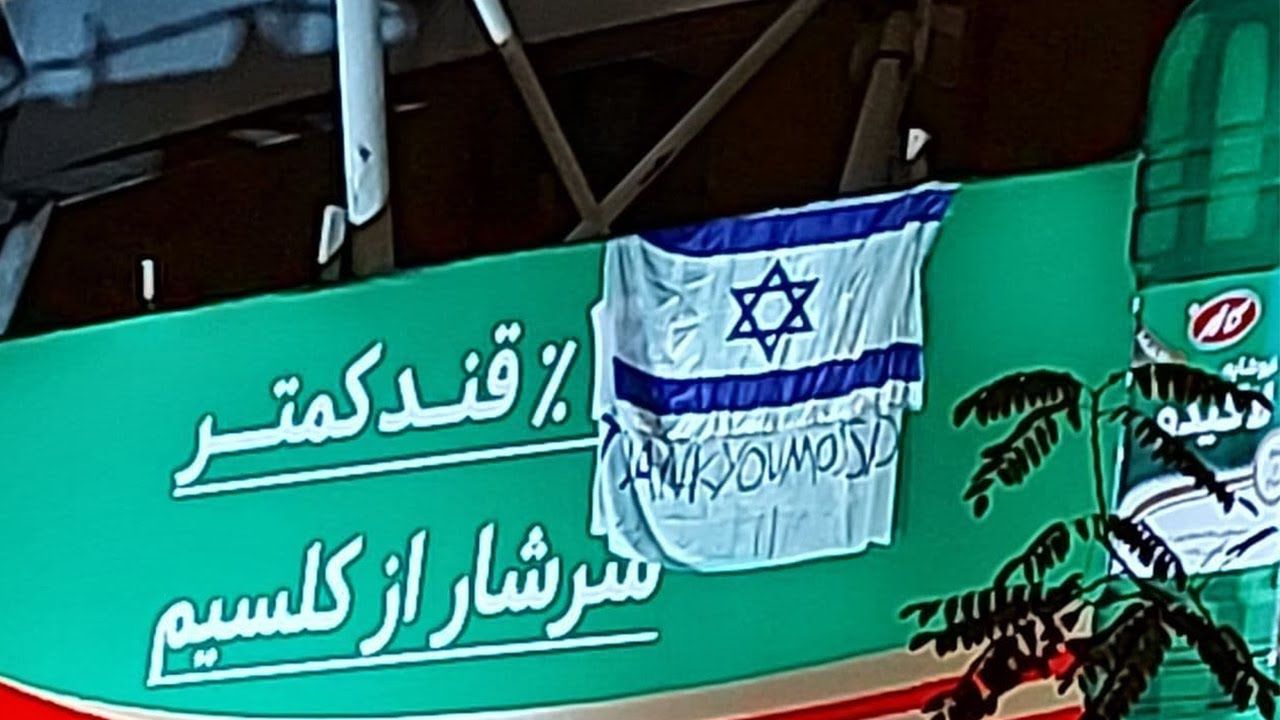 İran'da MOSSAD'a Teşekkür Etme Skandalı Yaşandı!